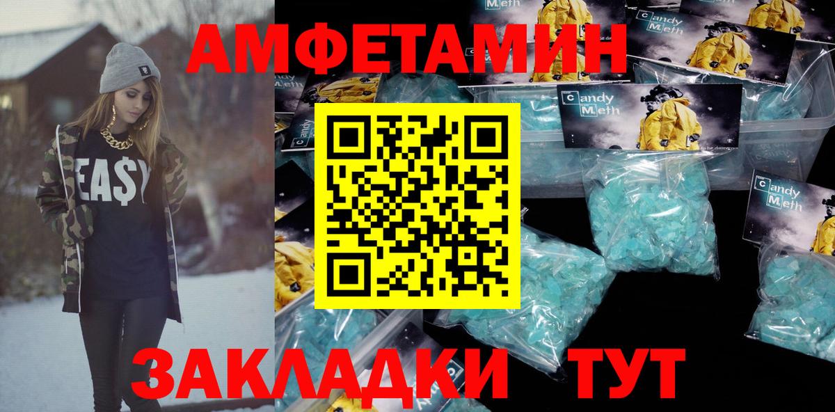 АМФЕТАМИН  АМФ  Вход с VPN  АМФЕТАМИН 97%  Тобольск 