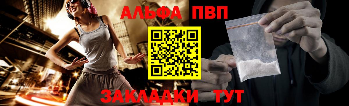 сколько стоит  Alpha PVP Соль  Alfa_PVP крисы CK  Вход с VPN  Альфа ПВП мука  Тобольск 