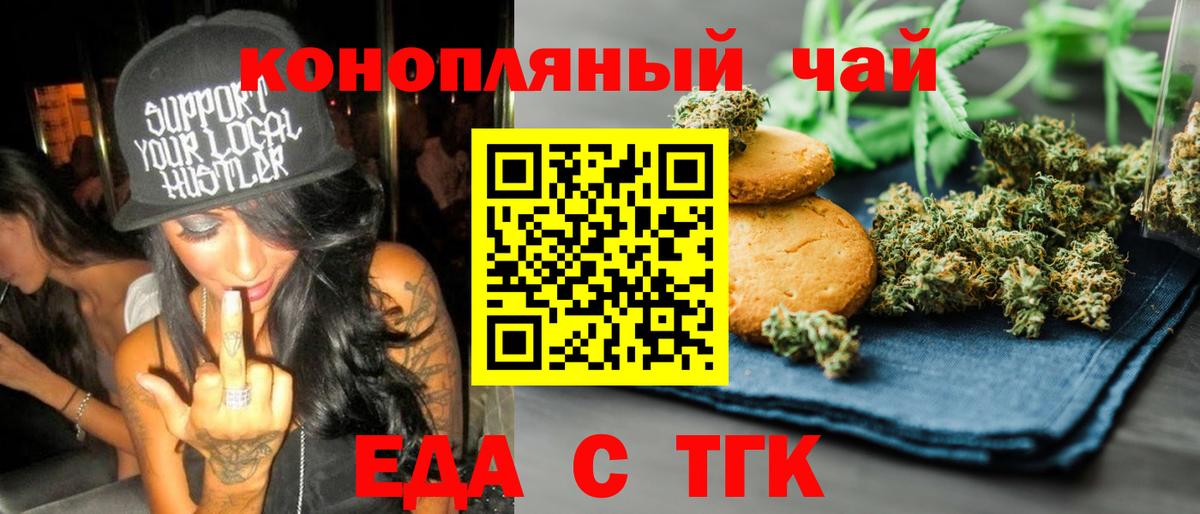 Cannafood марихуана  Вход с VPN  Тобольск 