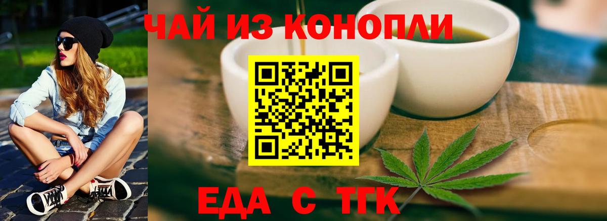 Печенье с ТГК конопля Тобольск