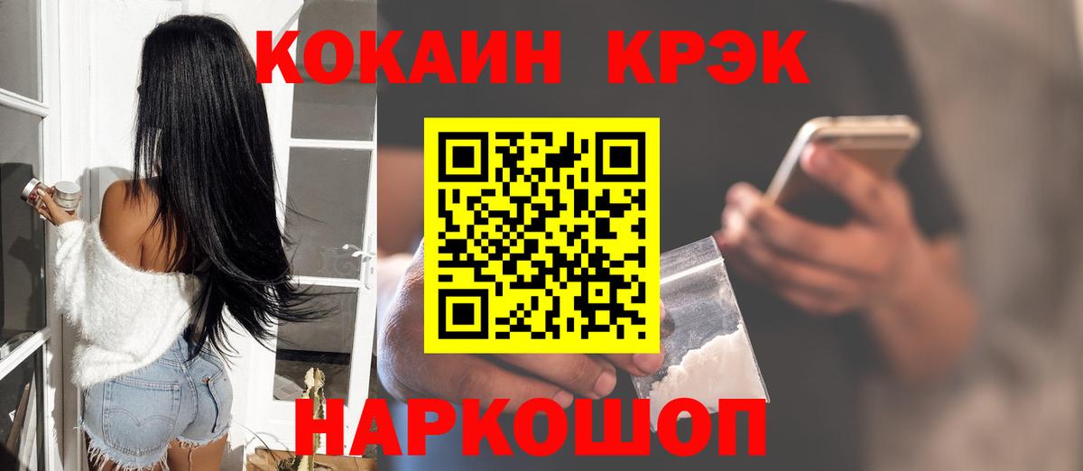 Cocaine 99%  Кокаин FishScale  Вход с VPN  Тобольск 