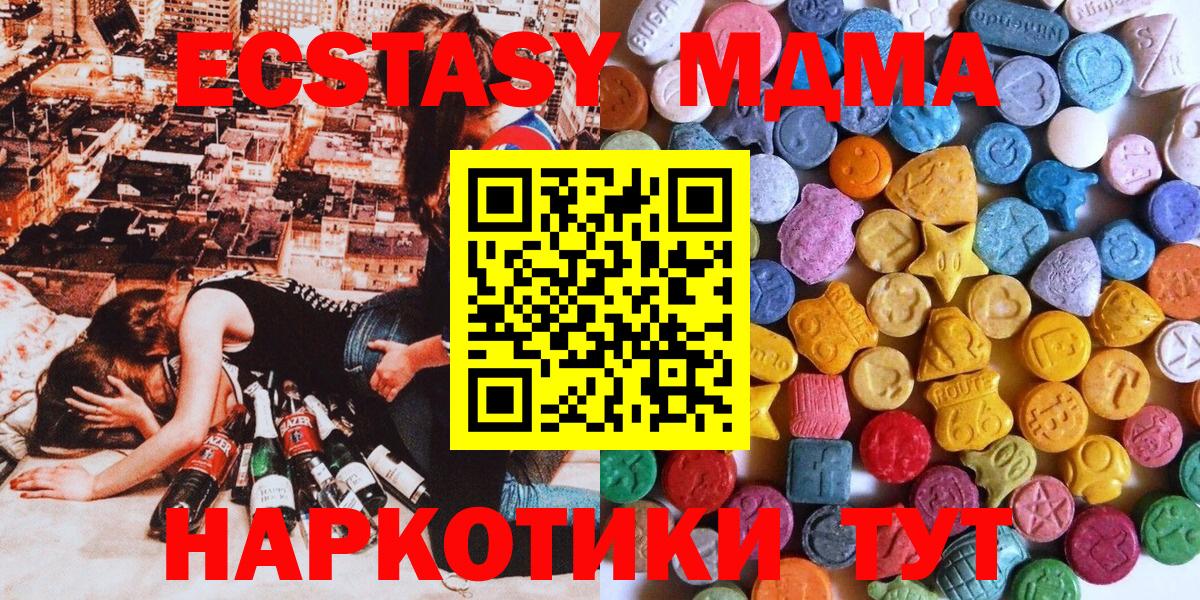 Ecstasy таблы  Экстази  Экстази 280мг  Тобольск  Вход с VPN 