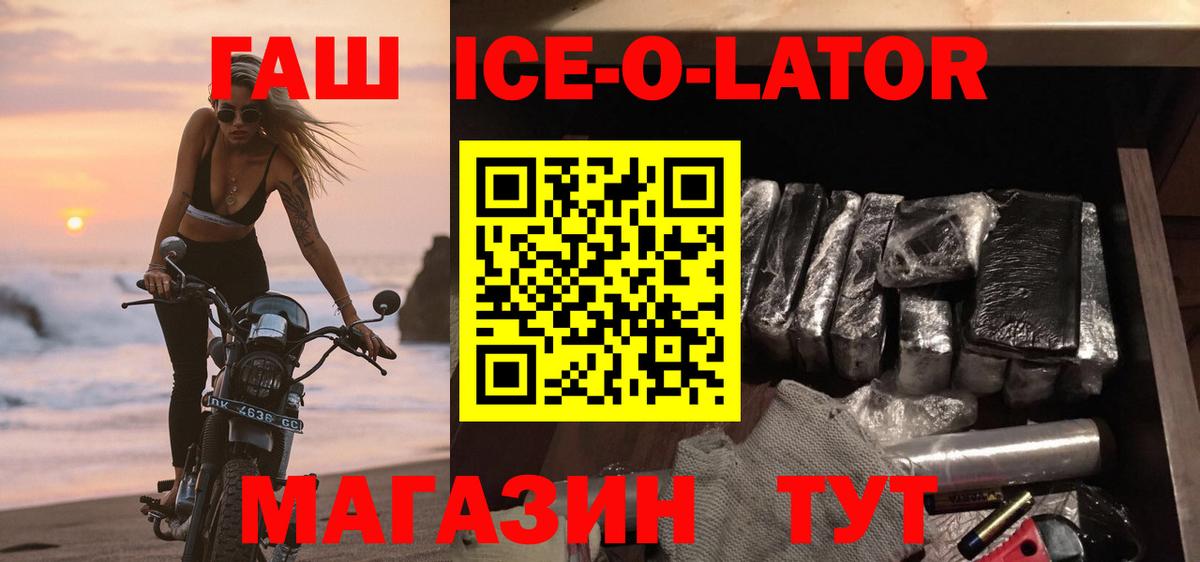 ГАШИШ гарик  Вход с VPN  Тобольск  ГАШ Premium 