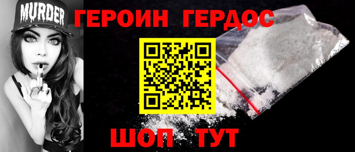 Тобольск  Героин  Вход с VPN  Героин афганец 
