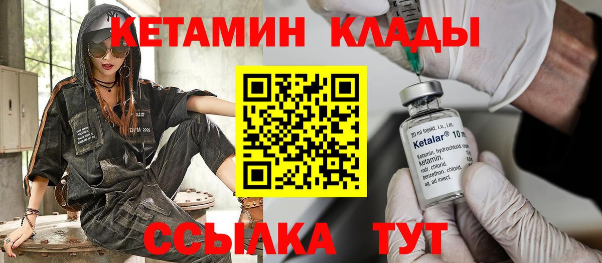 КЕТАМИН VHQ  Вход с VPN  Кетамин VHQ  Тобольск 
