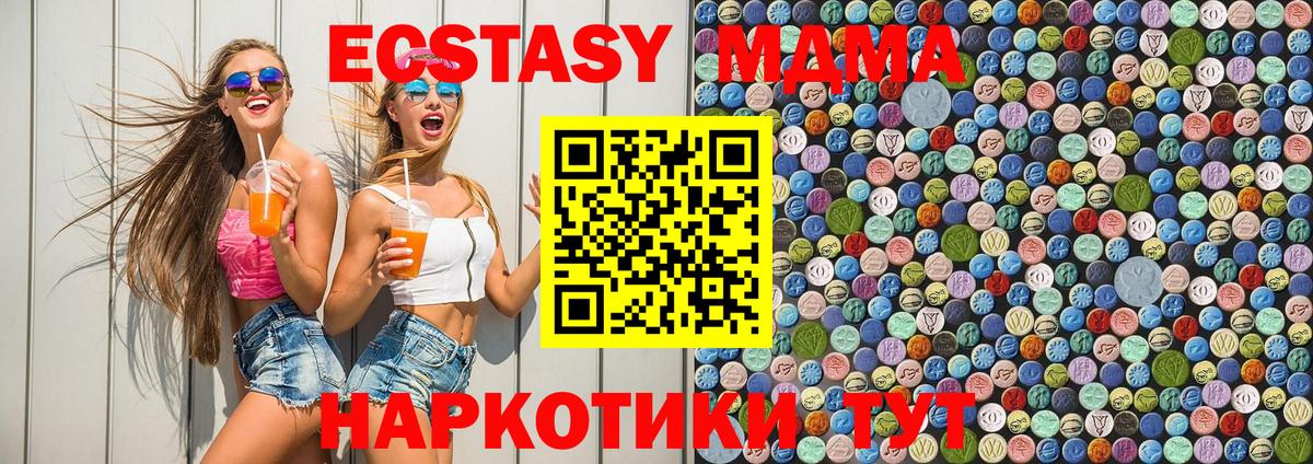 MDMA Molly Тобольск