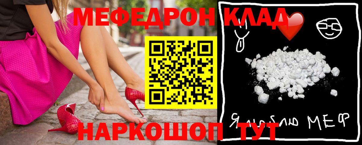 Мефедрон mephedrone  МЯУ-МЯУ  Вход с VPN  Тобольск  МЯУ-МЯУ 4 MMC 