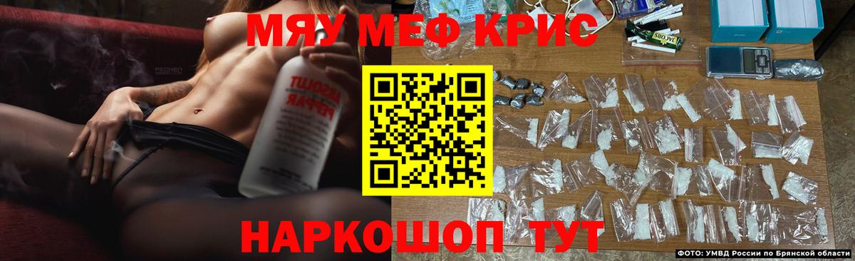 Меф кристаллы Тобольск