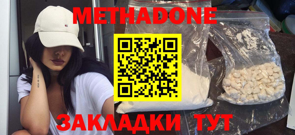 Тобольск  COCAIN  Конопля  Вейп ТГК  ГАШИШ  Мефедрон   Вход с VPN  А ПВП СОЛЬ кристаллы 