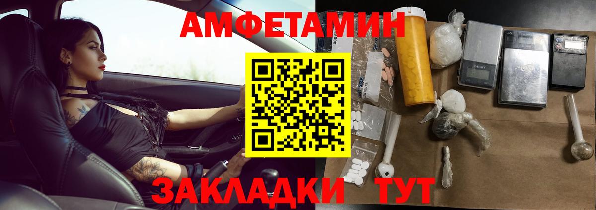 Первитин  Метамфетамин кристалл  Вход с VPN  Тобольск 