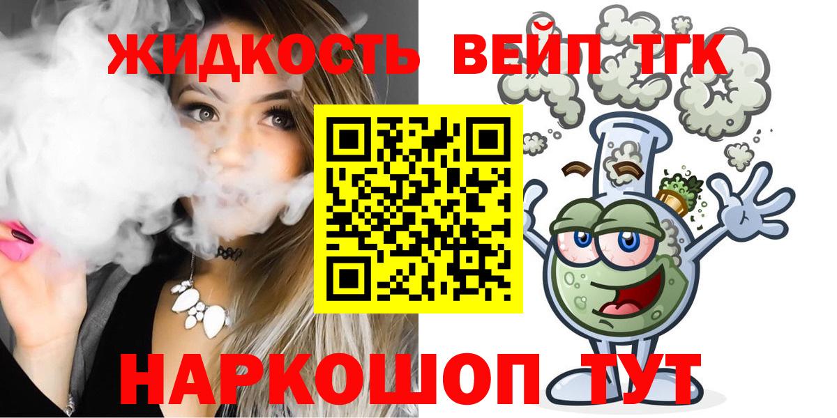 ТГК гашишное масло  цена   mega ссылки  Вход с VPN  Тобольск 